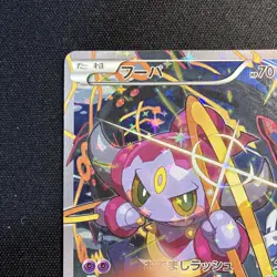 Hoopa 155/XY-P PROMO HOLO Japanese Pokemon Card Movie Promo Holo 2015 - Image 2