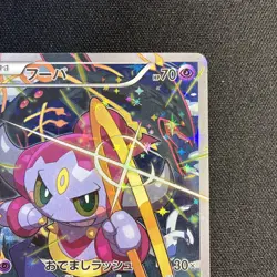 Hoopa 155/XY-P PROMO HOLO Japanese Pokemon Card Movie Promo Holo 2015 - Image 3