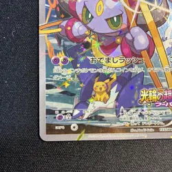 Hoopa 155/XY-P PROMO HOLO Japanese Pokemon Card Movie Promo Holo 2015 - Image 4