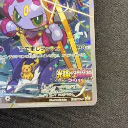 Hoopa 155/XY-P PROMO HOLO Japanese Pokemon Card Movie Promo Holo 2015 - Image 5