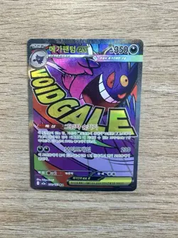 Mega Gengar ex 230/193 M2a Mega Dream Ex Holo Attack Rare Pokemon Card NM - Image 1