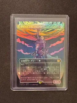 ULTIMA, ORIGIN OF OBLIVION (BORDERLESS) FOIL - Magic: The Gathering JP - NM/M - Image 1