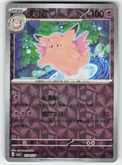 Clefable 0104/07 Gem Pack Volume 3 Pokemon Near Mint - Image 1