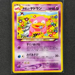 Light Slowbro - No. 080 - Uncommon - Neo Destiny - Pokemon - NM/M - Japanese - Image 1