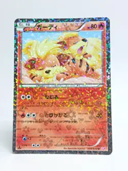Pokemon - SC - Shiny Collection - Growlithe - 004/020 - Reverse Holo - NM - Image 1