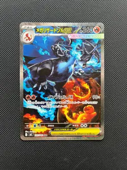 Mega Charizard EX SAR 110/080 M2 Inferno X - Pokemon Card Japanese - Image 3