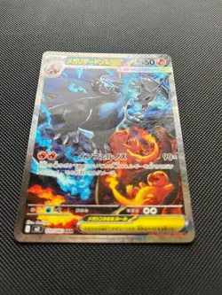 Mega Charizard EX SAR 110/080 M2 Inferno X - Pokemon Card Japanese - Image 4