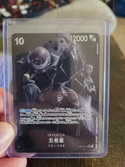 Bandai One Piece CCG Five Elders OP13-082 SR PARALLEL Japanese - Image 3