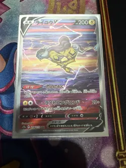 Raikou V SAR 218/172 S12a VSTAR Universe - Pokemon Card Japanese - Image 1