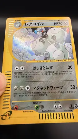 MAGNETON HOLO - POKEMON 071/088 MYSTERIOUS MOUNTAINS 1ST EDITION NEAR MINT JAP - Image 5