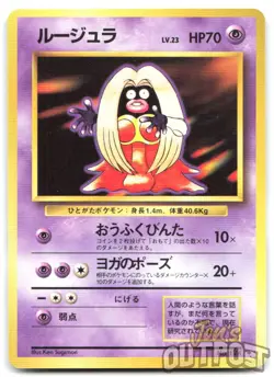 Jynx NO. 124 Uncommon Base Set Pokemon Japanese NM - Image 1