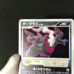 Darkrai 046/DP-P Promo Black Star 2007 Holo Japanese Pokemon Card EX #1 - Image 2