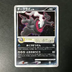 Darkrai 046/DP-P Promo Black Star 2007 Holo Japanese Pokemon Card EX #1 - Image 3