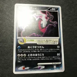 Darkrai 046/DP-P Promo Black Star 2007 Holo Japanese Pokemon Card EX #1 - Image 5