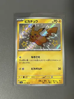 Pikachu (JP) Pokemon Shiny Treasure ex 236/190 Shiny LP - Image 1