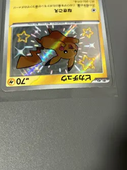 Pikachu (JP) Pokemon Shiny Treasure ex 236/190 Shiny LP - Image 2