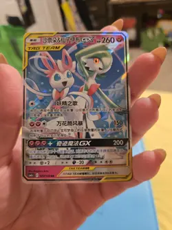 Pokemon S-Chinese Gardevoir & Sylveon GX CSM2cC 072/150 RR Tag Team US SELLER - Image 1
