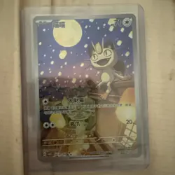 Pokemon TCG Meowth CBB3C 0207/07 Chinese Exclusive (Gradeable! Very clean) - Image 1