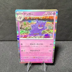 Pokemon Gengar sv2a Pokemon Card 151 094/165 Rare Reverse Holo 130HP JP TCG - Image 1