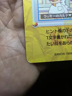 Misty & Cubone Pocket Monsters Japanese Anime Collection 49 1998 Bandai Carddass - Image 2
