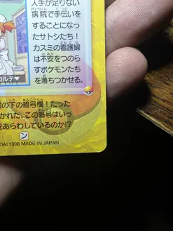 Misty & Cubone Pocket Monsters Japanese Anime Collection 49 1998 Bandai Carddass - Image 3