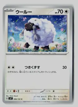 Wooloo 086/102 Common Stellar Miracle Pokemon Japanese NM - Image 1
