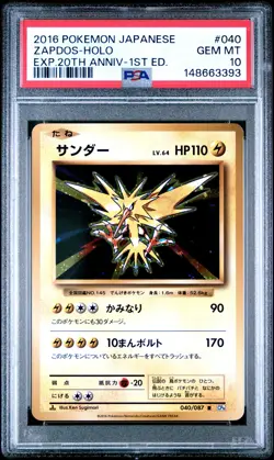 2016 POKEMON JAPANESE EXPANSION 20TH ANNIVERSARY 1ST EDITION ZAPDOS-HOLO PSA 10 - Image 1