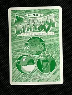 Ghost Topsun Pocket Monsters Nintendo Pokemon Card Japanese Lightly Played F/S - Image 2