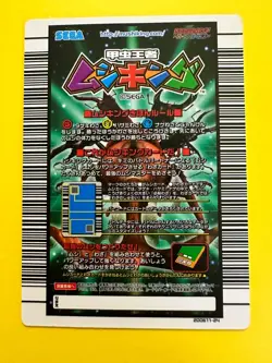 045 Kebukahime Kabuto The King of Beetle Mushiking Weedle Card JAPAN SAGA - Image 3