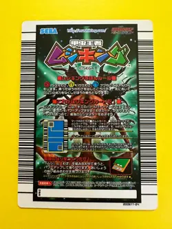045 Kebukahime Kabuto The King of Beetle Mushiking Weedle Card JAPAN SAGA - Image 4