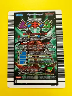 045 Kebukahime Kabuto The King of Beetle Mushiking Weedle Card JAPAN SAGA - Image 5