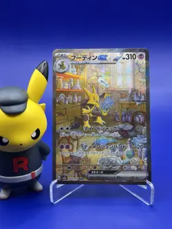 Alakazam ex 203/165 Sv2a: Pokemon Card 151 Pokemon Card Japanese - Image 1
