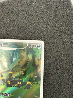 Umbreon Horizons Gem Pack Vol. 2 0615/15 Cbb2C Exclusive - Pokemon Card Chinese - Image 3