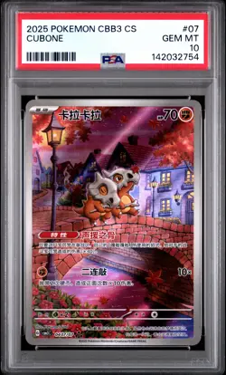 2025 POKEMON SIMPLIFIED CHINESE CBB3 C-GEM PACK VOL 3 #07 CUBONE PSA 10 - Image 1