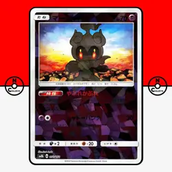 Pokemon Marshadow 050/150 Cracked Ice Reverse Holo Shiny sm8b Japanese NM - Image 1