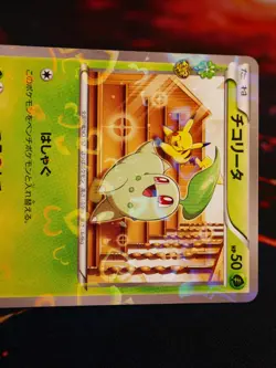 LP JAPANESE Pokemon CHIKORITA Card POKEKYUN COLLECTION Set CP3 C 001/032 Holo - Image 2