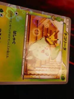 LP JAPANESE Pokemon CHIKORITA Card POKEKYUN COLLECTION Set CP3 C 001/032 Holo - Image 3