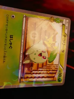 LP JAPANESE Pokemon CHIKORITA Card POKEKYUN COLLECTION Set CP3 C 001/032 Holo - Image 4