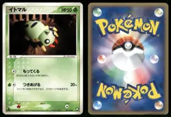 Spinarak 001/020 Non Holo 2004 Black Deck Kit Pokemon Japanese - Image 3