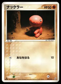Trapinch 007/019 Non Holo 2003 Flygon Deck Pokemon Japanese - Image 1