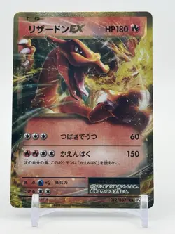 2016 Pokemon Japanese 20th Anniversary Charizard EX 012/087 #012 NM / VLP - Image 1