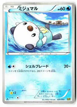 Oshawott 029/093 EX Battle Boost Pokemon Japanese 1st ED Heavily Played - Image 1