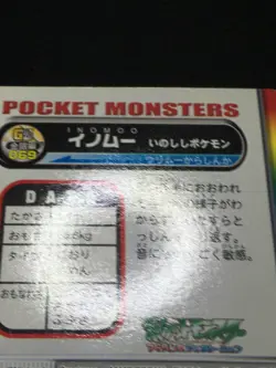 Piloswine - ZUKAN Pocket Monsters 2005 - Japanese Pokemon - Image 4