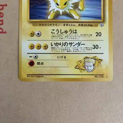 Lt. Surge's Jolteon NO. 135 Rare Gym Heroes Pokemon Japanese Near Mint NM - Image 3