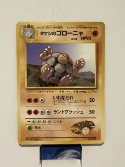 ~ Brock's Golem No. 076 Vintage WOTC Pokemon Japanese Gym Heroes LP - Image 1