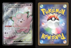 Lillie's Clefairy EX 115/100 Battle Partners Japanese NM/M Pokemon - Image 3