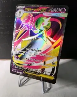 Pokemon TCG Gardevoir EX SR 078/063 Mega Symphonia Japanese Near Mint - Image 1