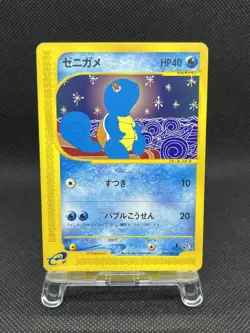 Squirtle 018/026 1st Edition E Series E Starter Deck 2001 Japanese Pokemon Card - Image 1