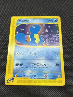 Squirtle 018/026 1st Edition E Series E Starter Deck 2001 Japanese Pokemon Card - Image 3