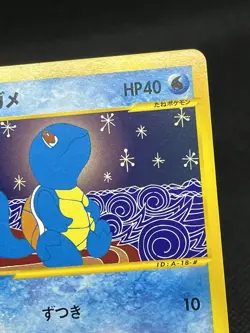 Squirtle 018/026 1st Edition E Series E Starter Deck 2001 Japanese Pokemon Card - Image 5